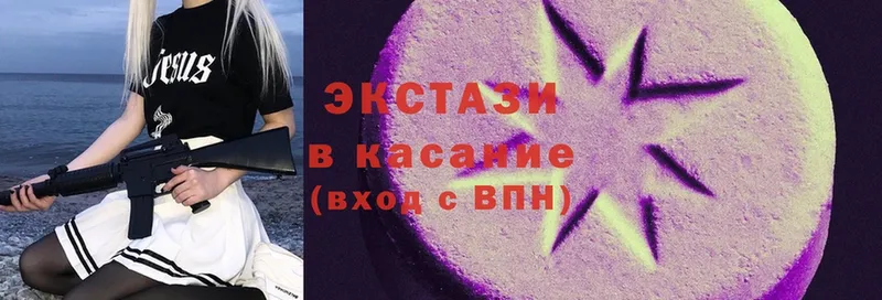 Ecstasy круглые  где найти   Нововоронеж 